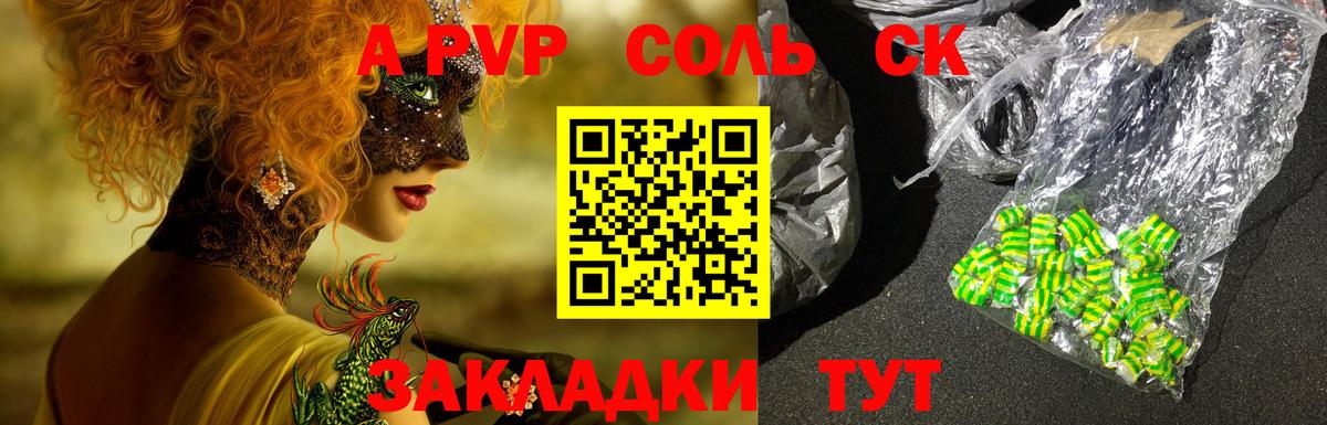 A PVP СК КРИС Вязьма