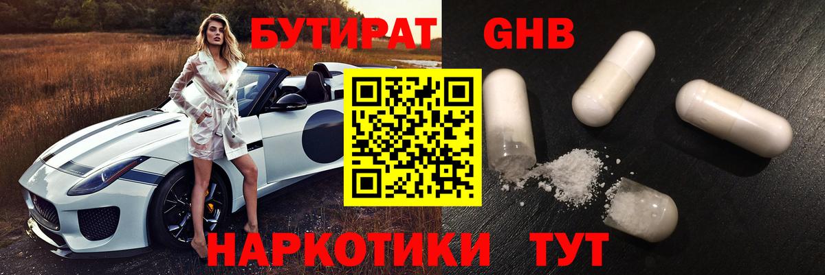 Вязьма  Бутират оксана  Вход с VPN 
