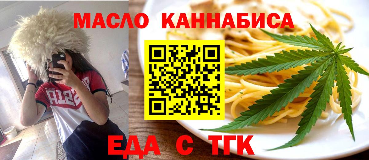 Вязьма  Cannafood марихуана  Вход с VPN 