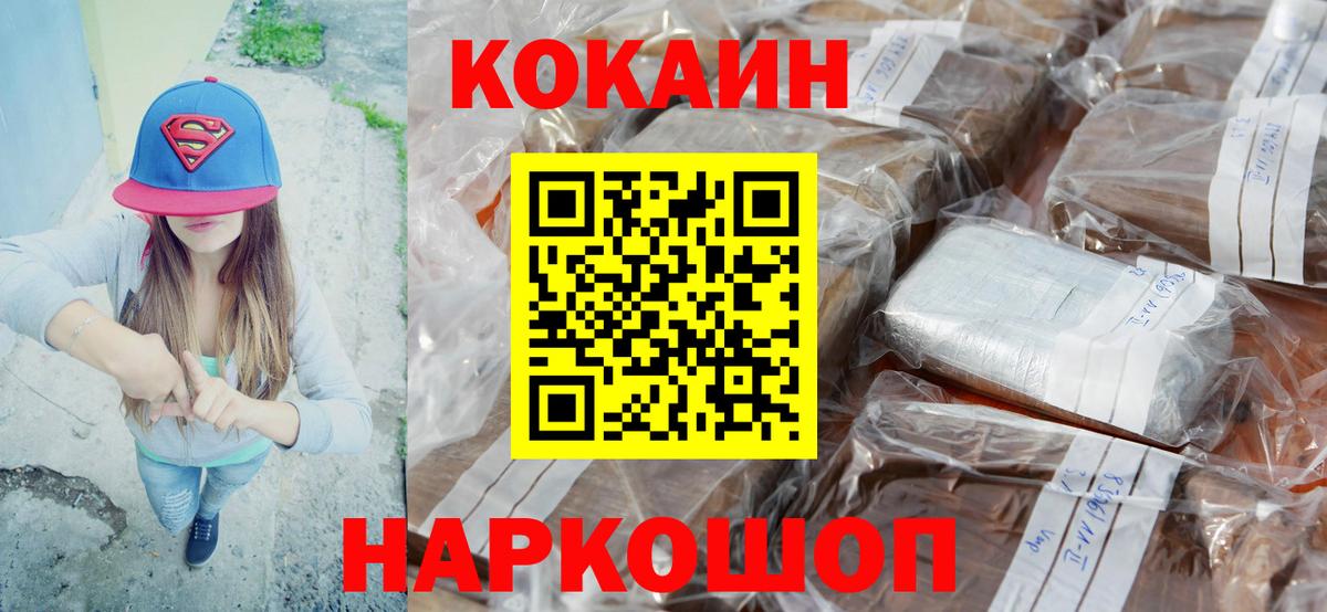 COCAIN 97%  Cocaine  Вязьма  Вход с VPN 