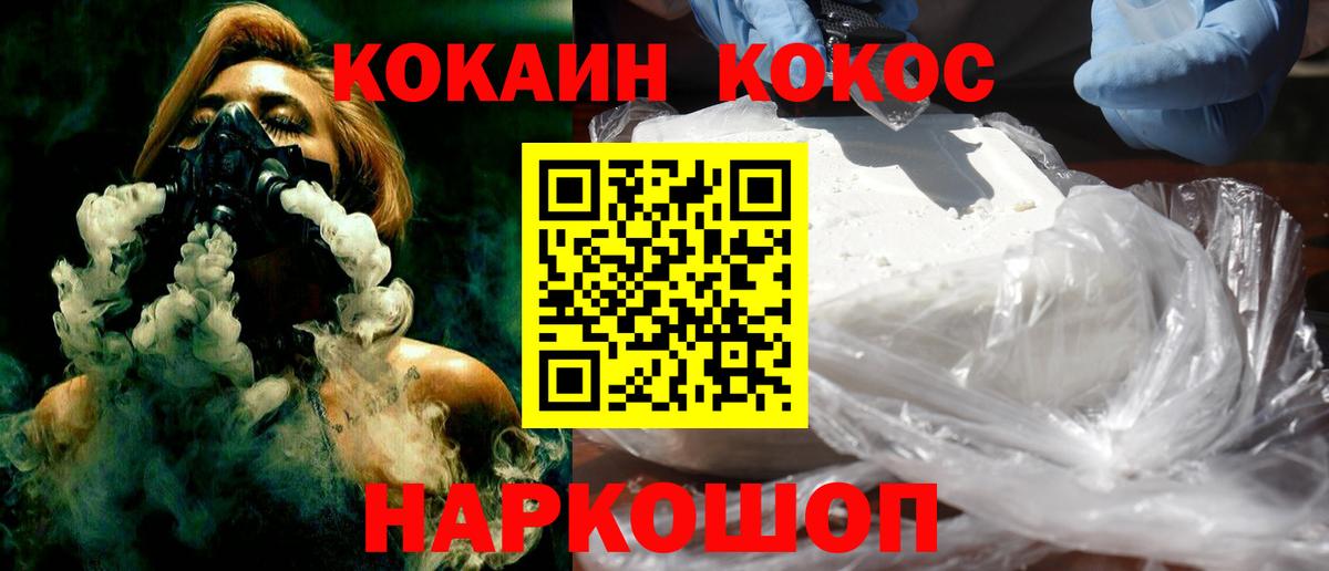 КОКАИН 99% Вязьма