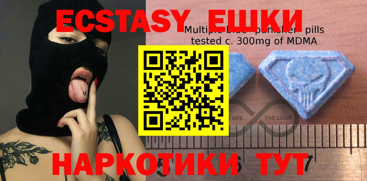 где продают   Ecstasy Cube  Экстази диски  Вход с VPN  Вязьма 