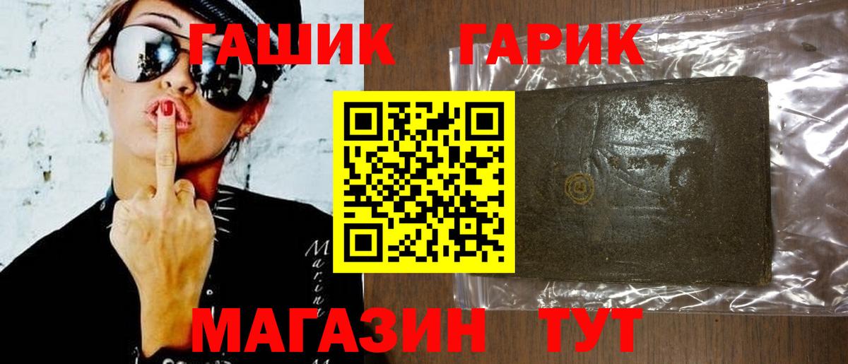 ГАШИШ убойный  Гашиш 40% ТГК  Вход с VPN  Вязьма 