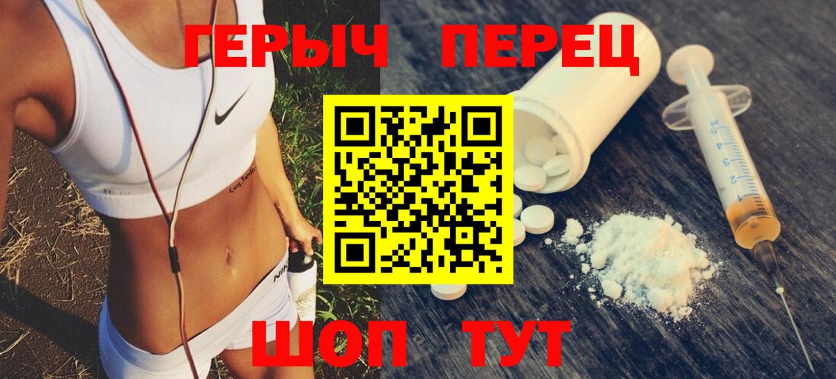ГЕРОИН хмурый Вязьма