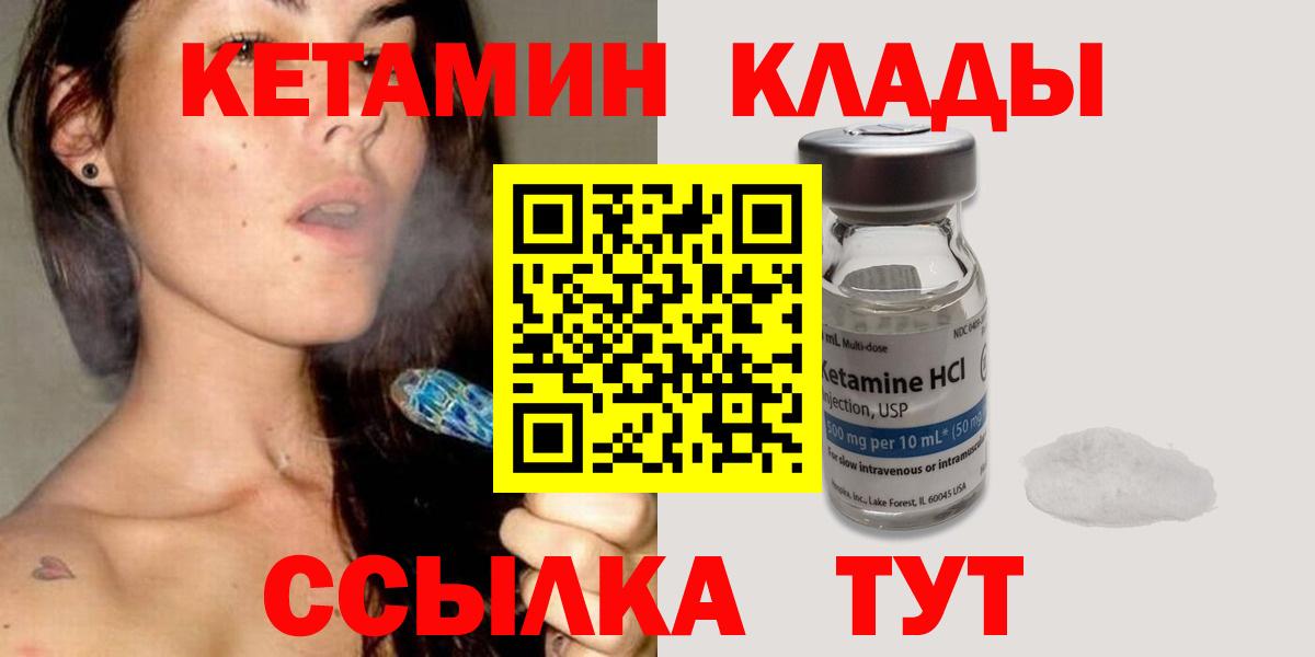 КЕТАМИН VHQ  OMG ССЫЛКА  Вязьма  Вход с VPN  Кетамин ketamine 