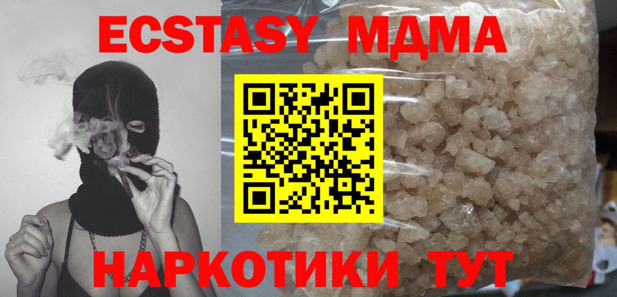 Вязьма  МДМА crystal  Вход с VPN 