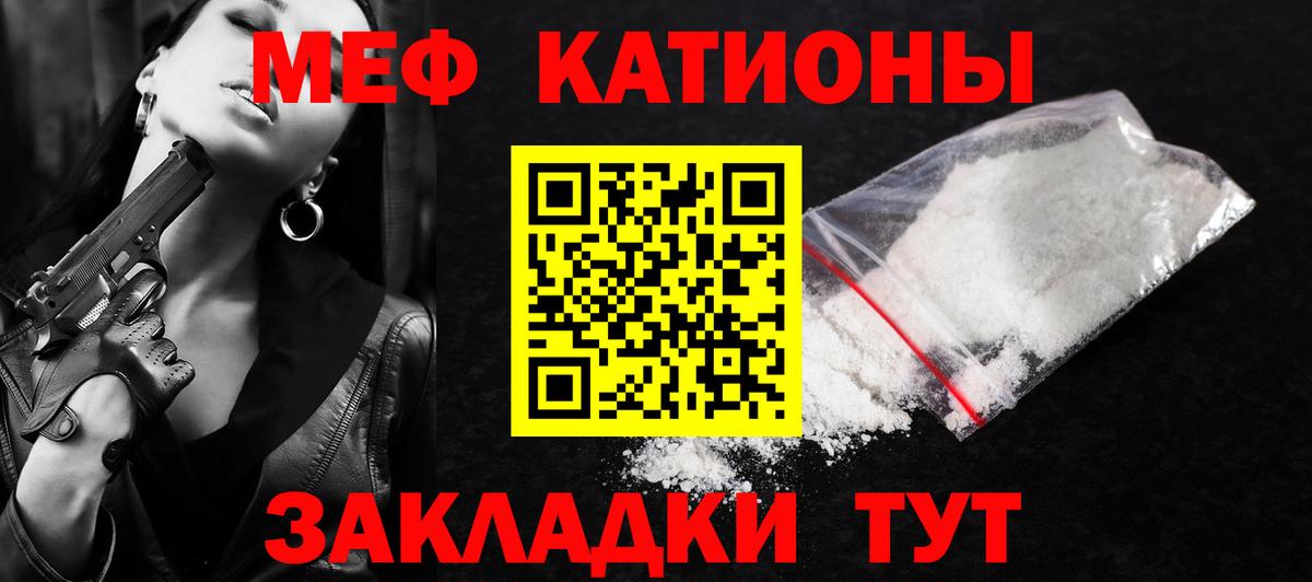 Мефедрон мука Вязьма