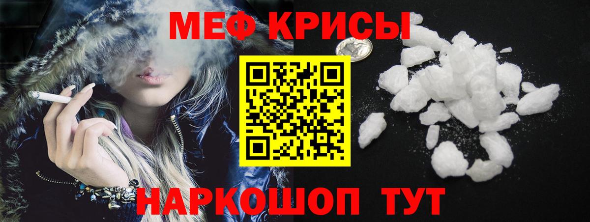 Мефедрон mephedrone  MEGA tor  Вязьма  МЕФ  Вход с VPN  МЕФ мяу мяу 