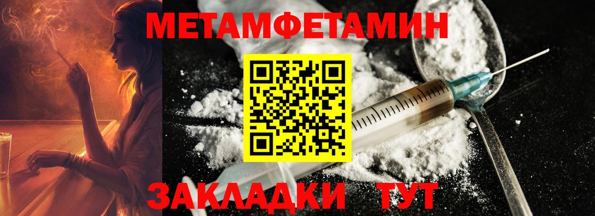 Метамфетамин Декстрометамфетамин 99.9% Вязьма