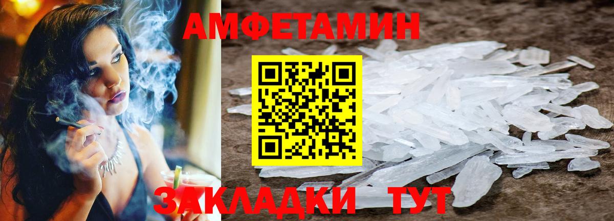 Метамфетамин кристалл  Вход с VPN  Метамфетамин  Вязьма 